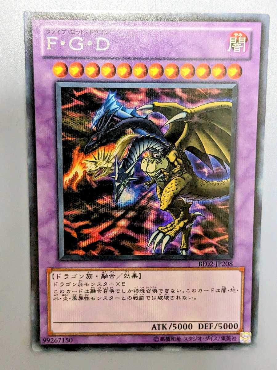 美品】 マスター・オブ・ドラゴンナイト シークレットレア GB7-003