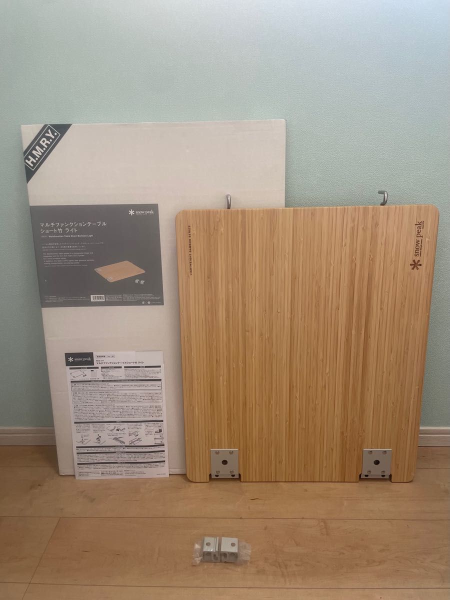 マルチファンクションテーブル ショート 雪峰祭 マルチファンクション