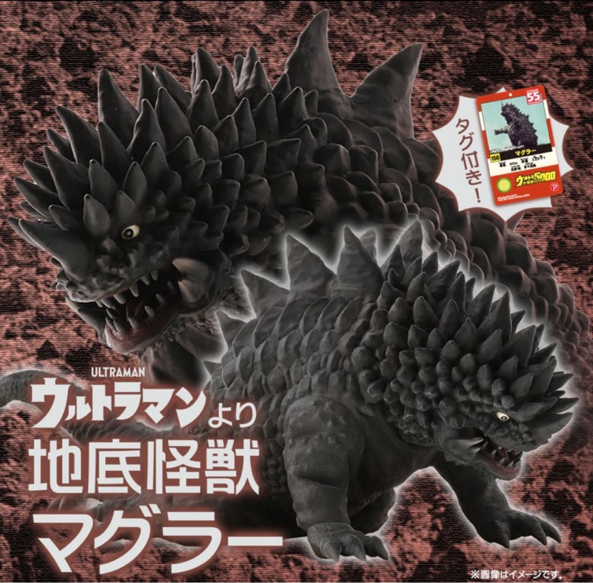 X-PLUS 大怪獣シリーズ マグラー 少年リック限定版 ウルトラマン