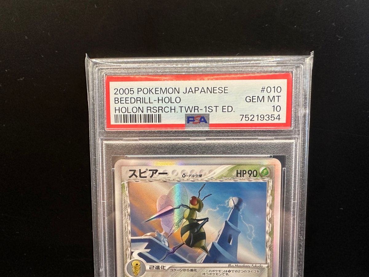 PSA10 スピアー δ-デルタ種 2005 ポケモンカード