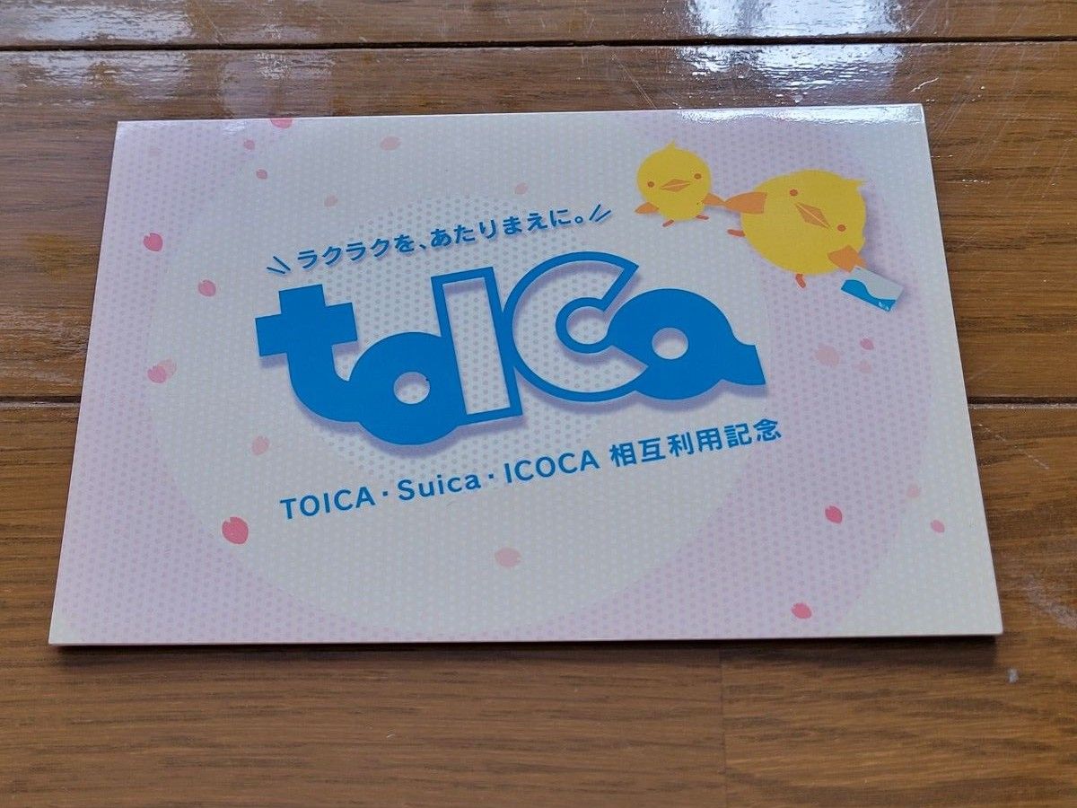Suica toica ICOCA 相互利用 記念Suica Amazon.co.jp: Suica 相互利用