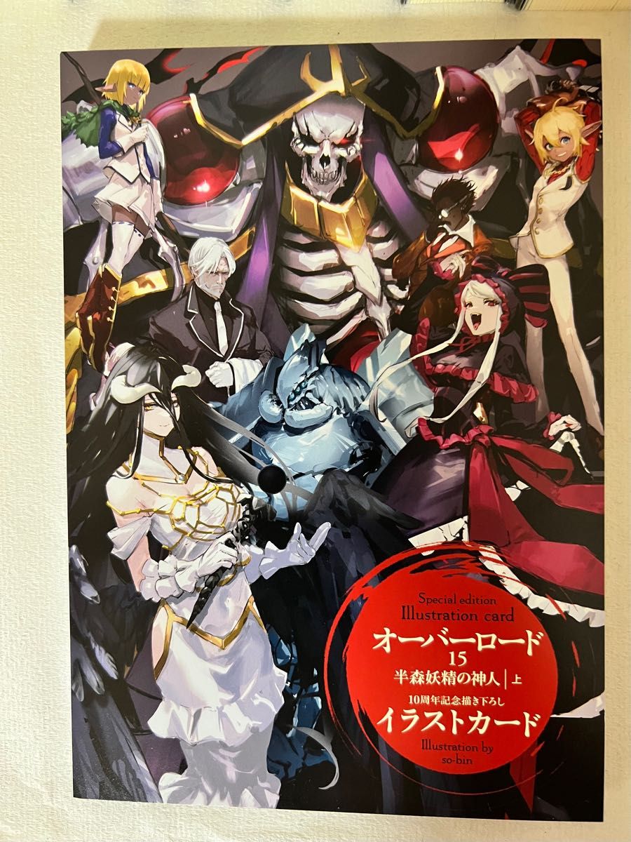 オーバーロード OVERLORD 10周年記念カバー 1-16巻 全巻セット Amazon