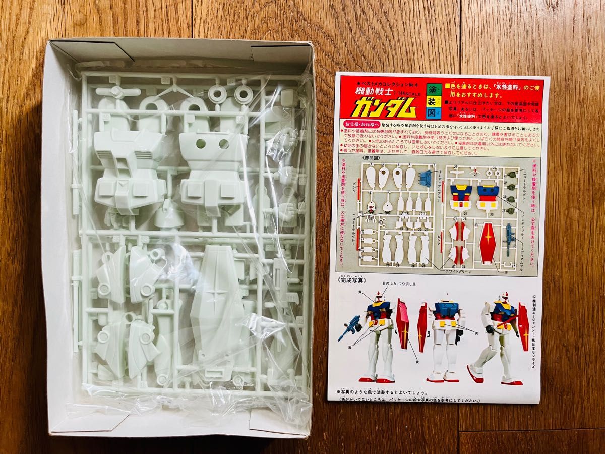 バンザイマーク】バンダイ 1/144 機動戦士ガンダム ガンプラ 当時物