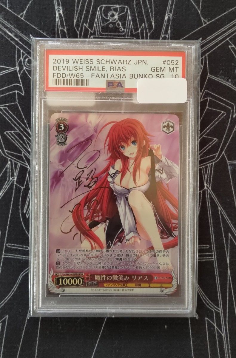 ヴァイスシュヴァルツ ハイスクールD×D 【公式通販】