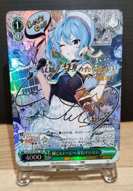 ヴァイスシュヴァルツ 本気で立てるステージ 智 SP サイン ヴァイス