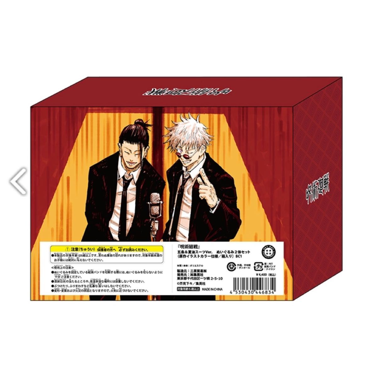 五条悟 祓ったれ本舗 缶バッジ 呪術廻戦 五条悟 祓ったれ本舗 祓本 缶