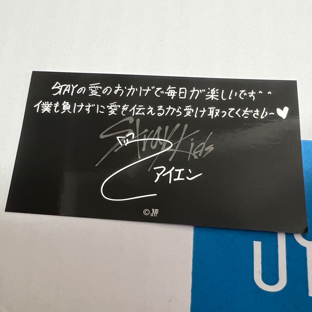 straykids アイエン 直筆サイン アメリカ限定 サイン トレカ hop