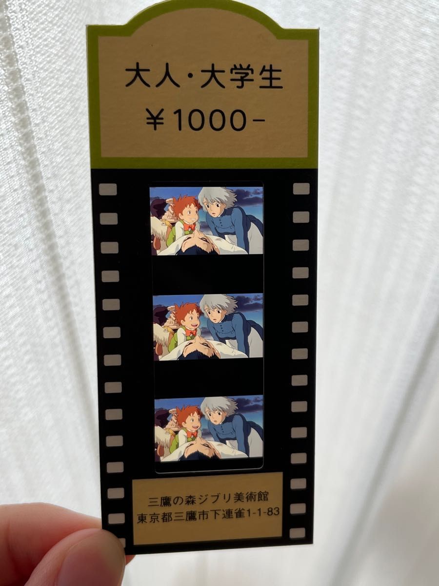 ハウルの動く城 入場券 ジブリ美術館 ハウル 鳥ハウル