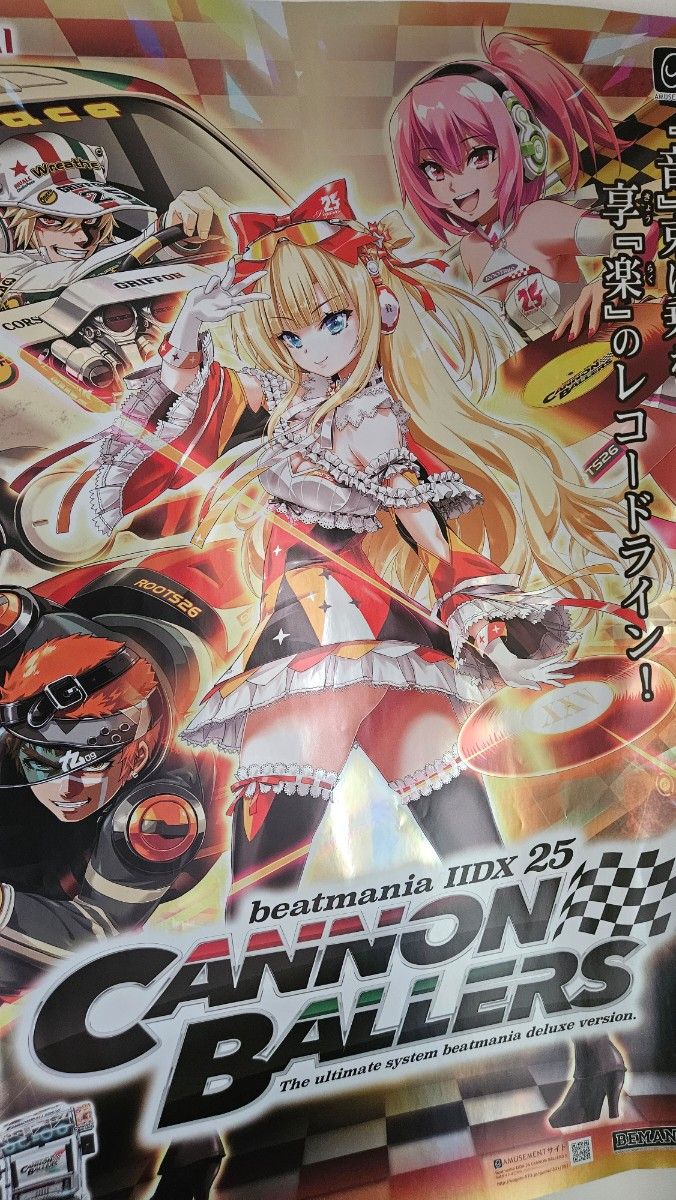 beatmania IIDX 25 CANNON BALLERS B1 ポスター｜Yahoo!フリマ（旧