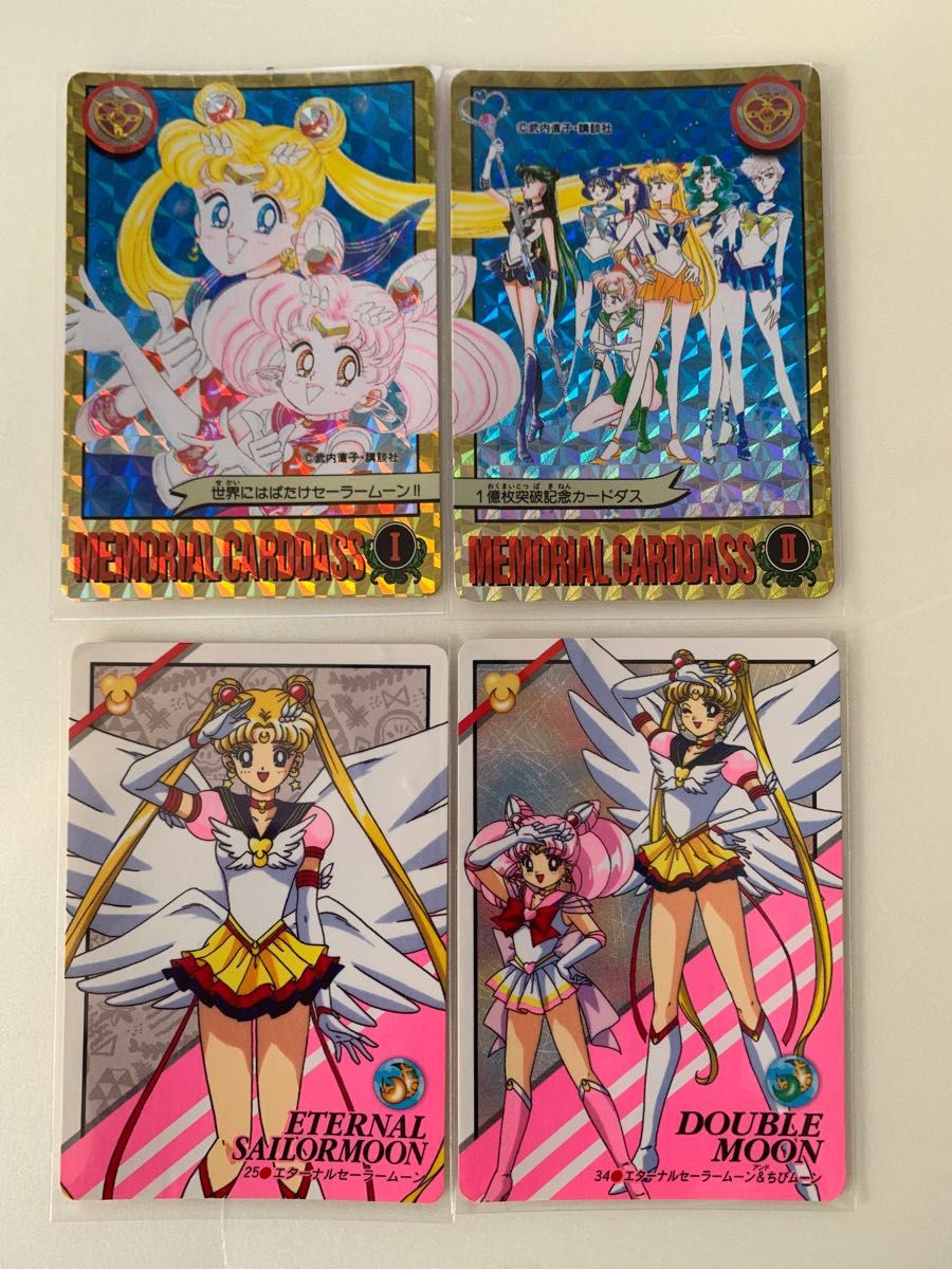 美少女戦士セーラームーン カードダス 53枚＋α 美少女戦士