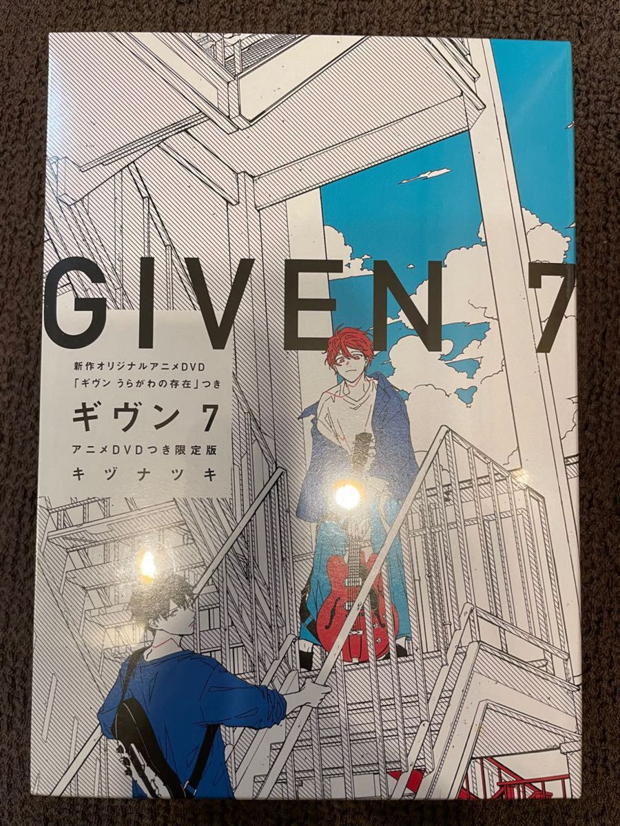 キヅナツキ ギヴン7巻DVD とらのあな特典 アクリルキーホルダー ギヴン