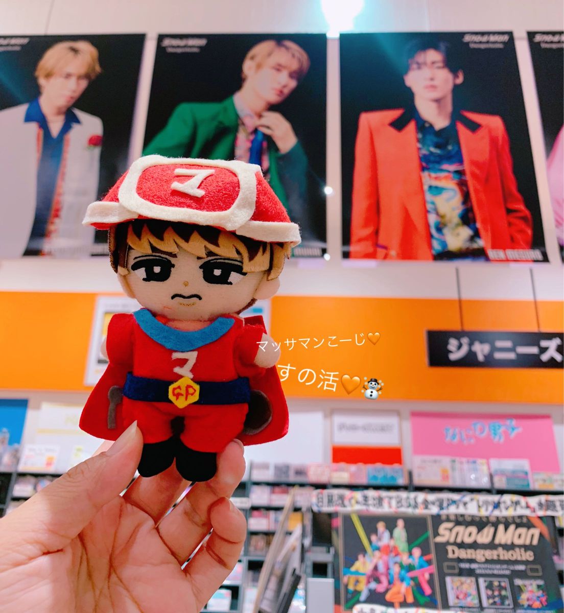 向井康二 すのチル服 チルぬい マッサマン｜Yahoo!フリマ（旧PayPay