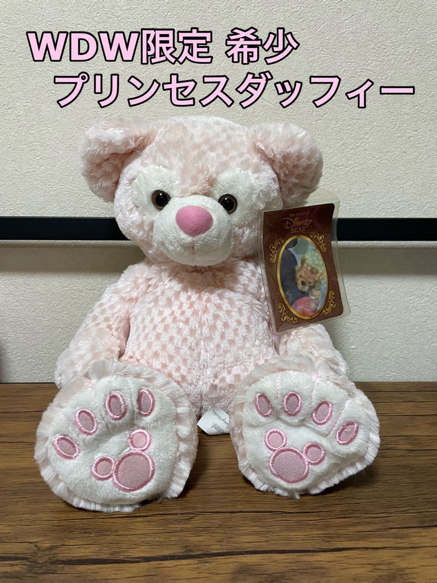 WDWディズニーベア プリンセスダッフィー ワッフルダッフィー ピンク
