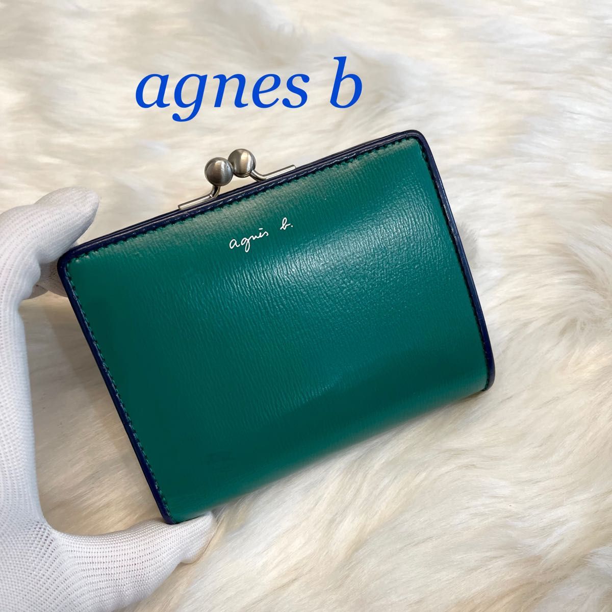アニエスベー agnes b. がま口 二つ折り財布 グリーン レザー agnes b