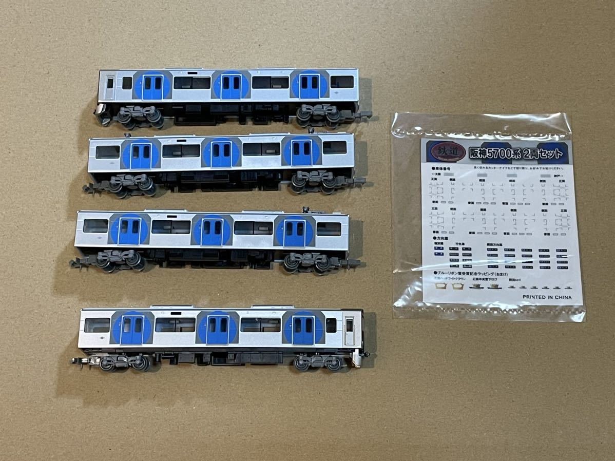 Yahoo!オークション - 鉄道コレクション 鉄コレ 阪神 5700系 4両セッ