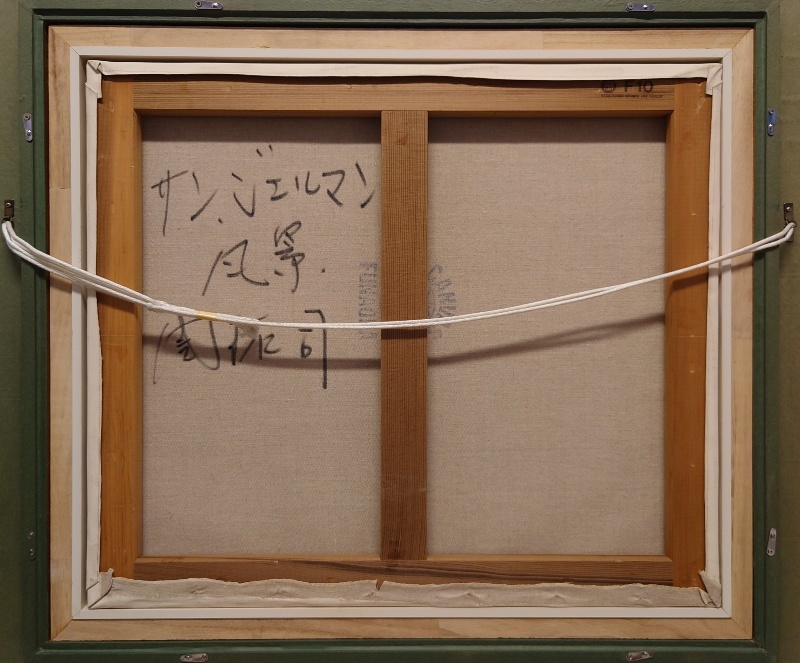 サン・ジェルマン風景”関拓司油彩画 ☆関拓司☆「サンジェルマン