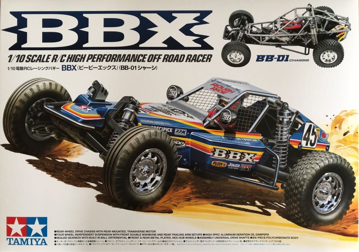 BBX 純正オプション付属 未組立 タミヤ BB-01シャーシ 1/10