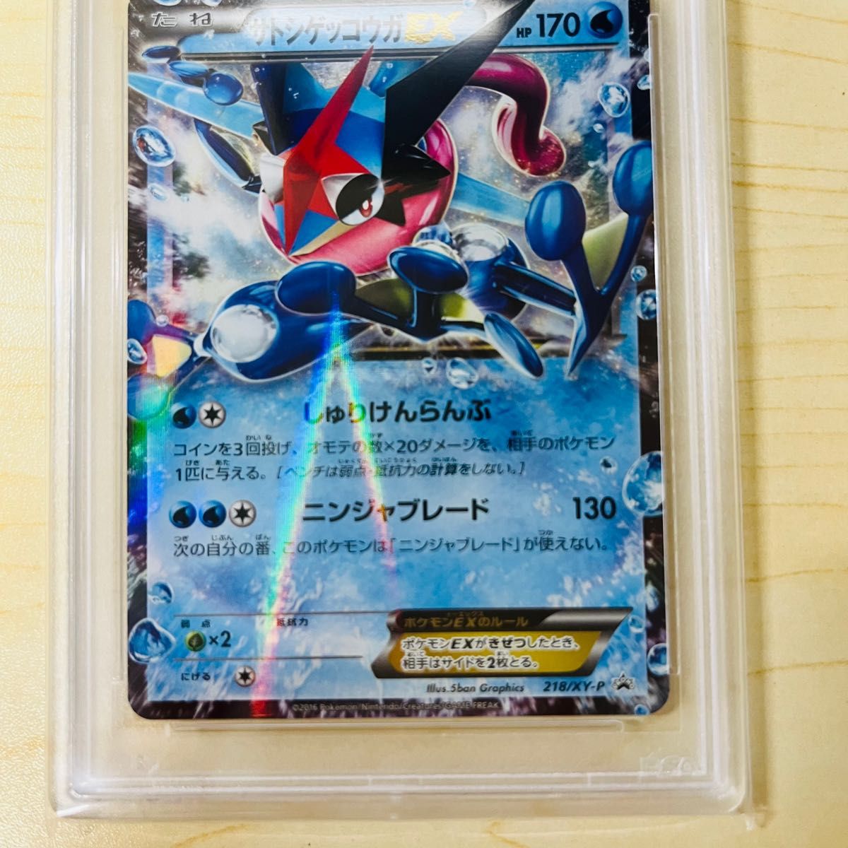 サトシゲッコウガEX PROMO psa10 サトシゲッコウガEX PROMO XYシリーズ