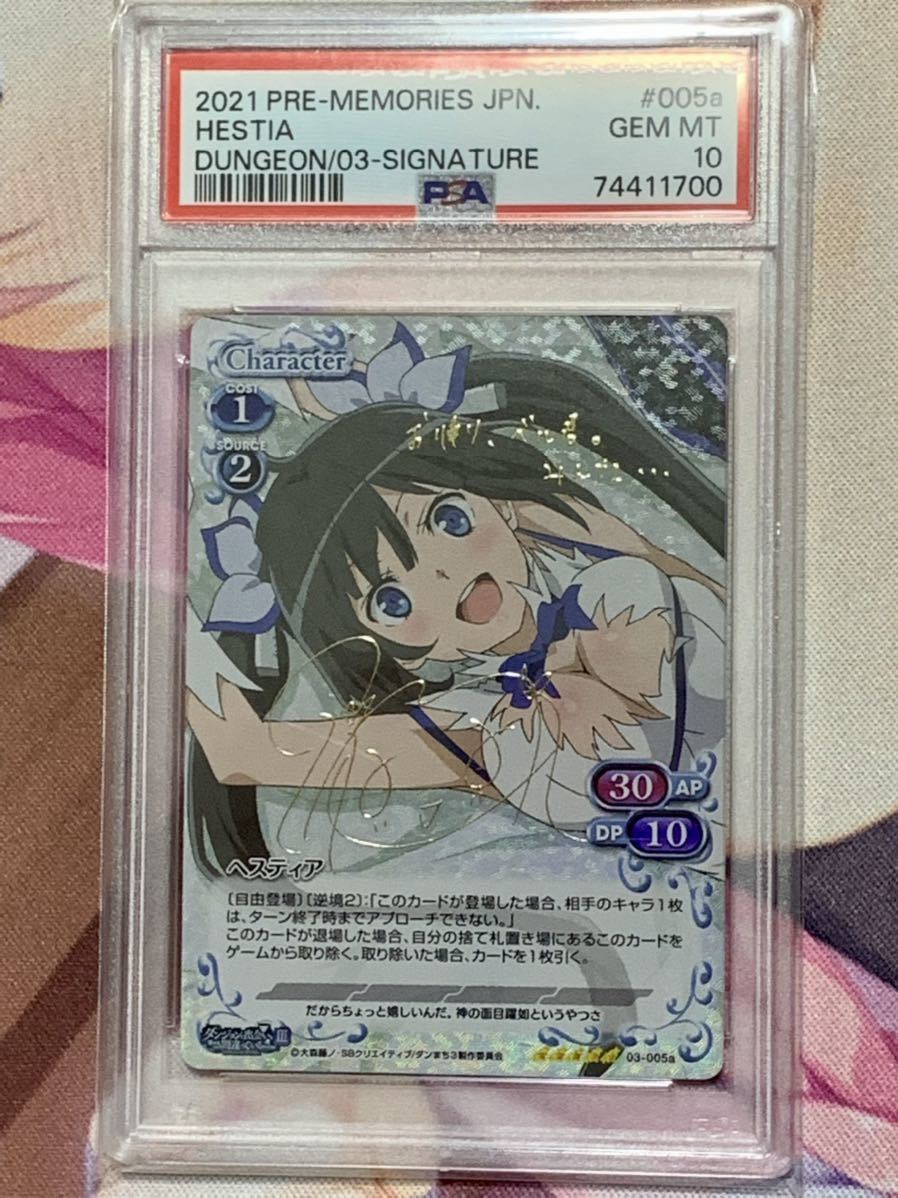プレシャスメモリーズ ヘスティア SP サイン PSA10 プレメモ 004a