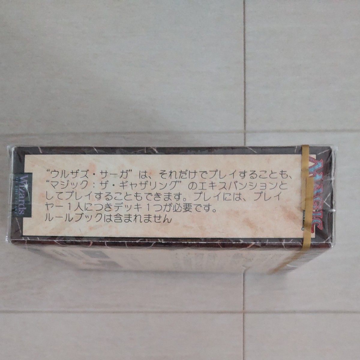 MTG サーガ トーナメントパック / スターター 日本語 未開封 ウルザズ