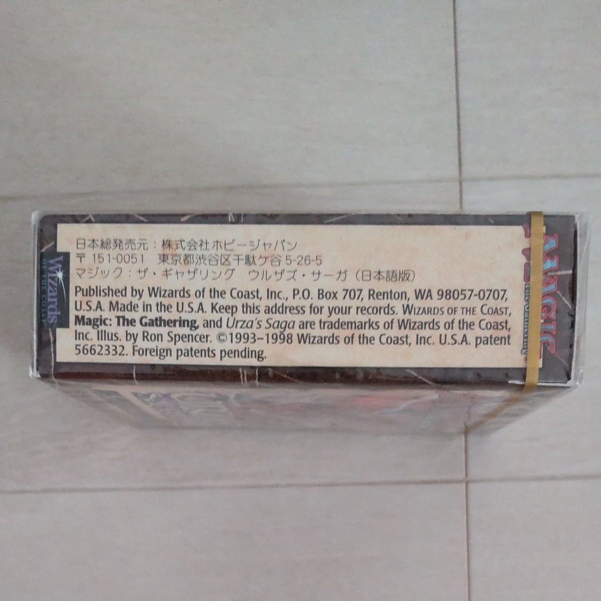 MTG マジックザギャザリング ウルザズ・サーガ 未開封 日本語版 1個