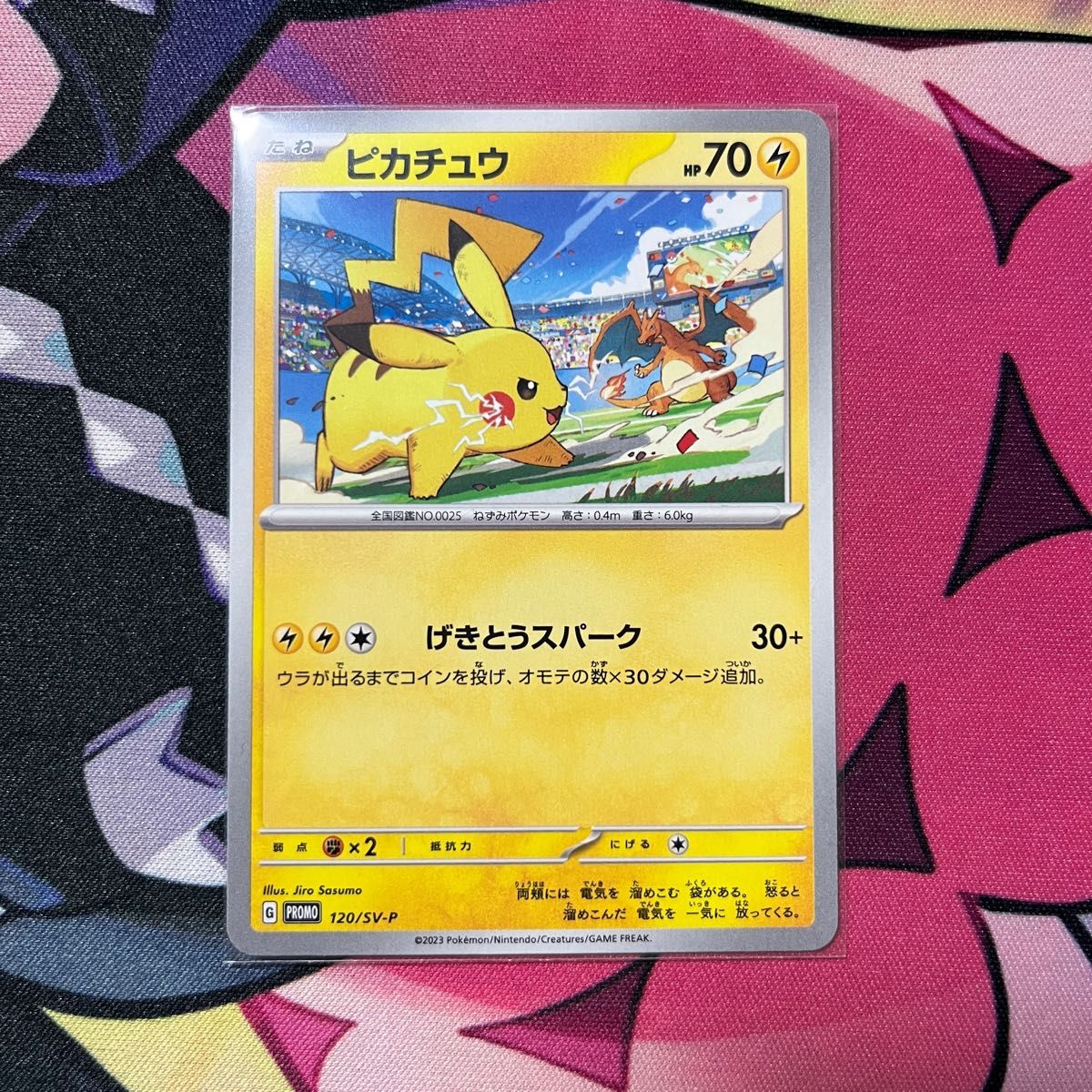 PSA10 連番 ピカチュウ ジムバトル げきとうスパーク プロモ