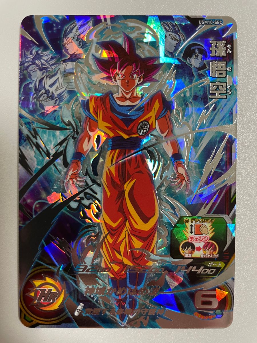 ドラゴンボールヒーローズUGM10-SEC 孫悟空 ugm10-sec 孫悟空赤悟空
