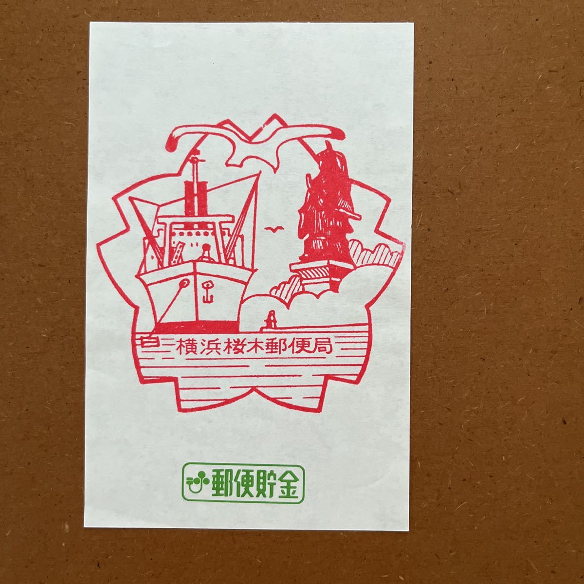 ご確認用＊航空書簡 孔雀紋80円 初日印 風景印 スタンプ 昭和63年4月1