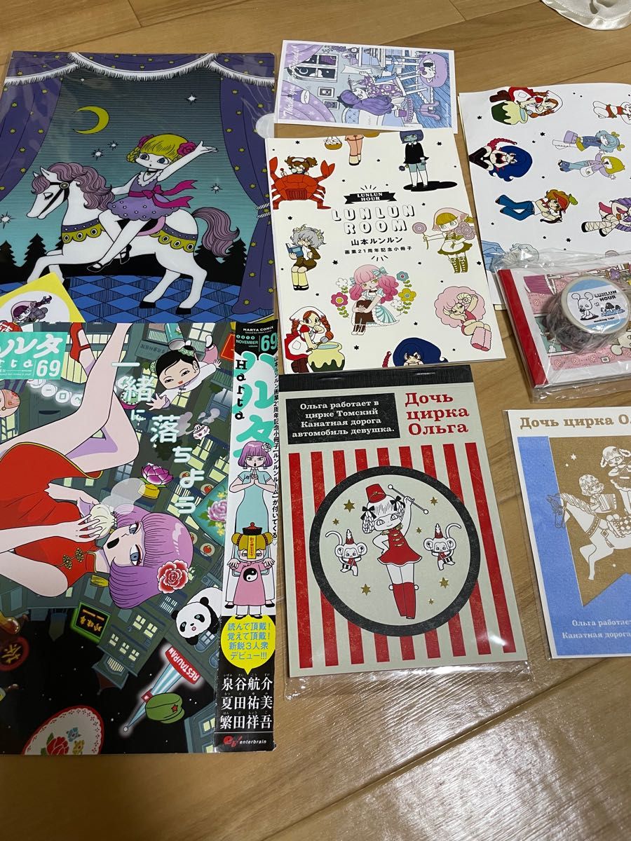 山本ルンルン セット まとめ売り｜Yahoo!フリマ（旧PayPayフリマ）