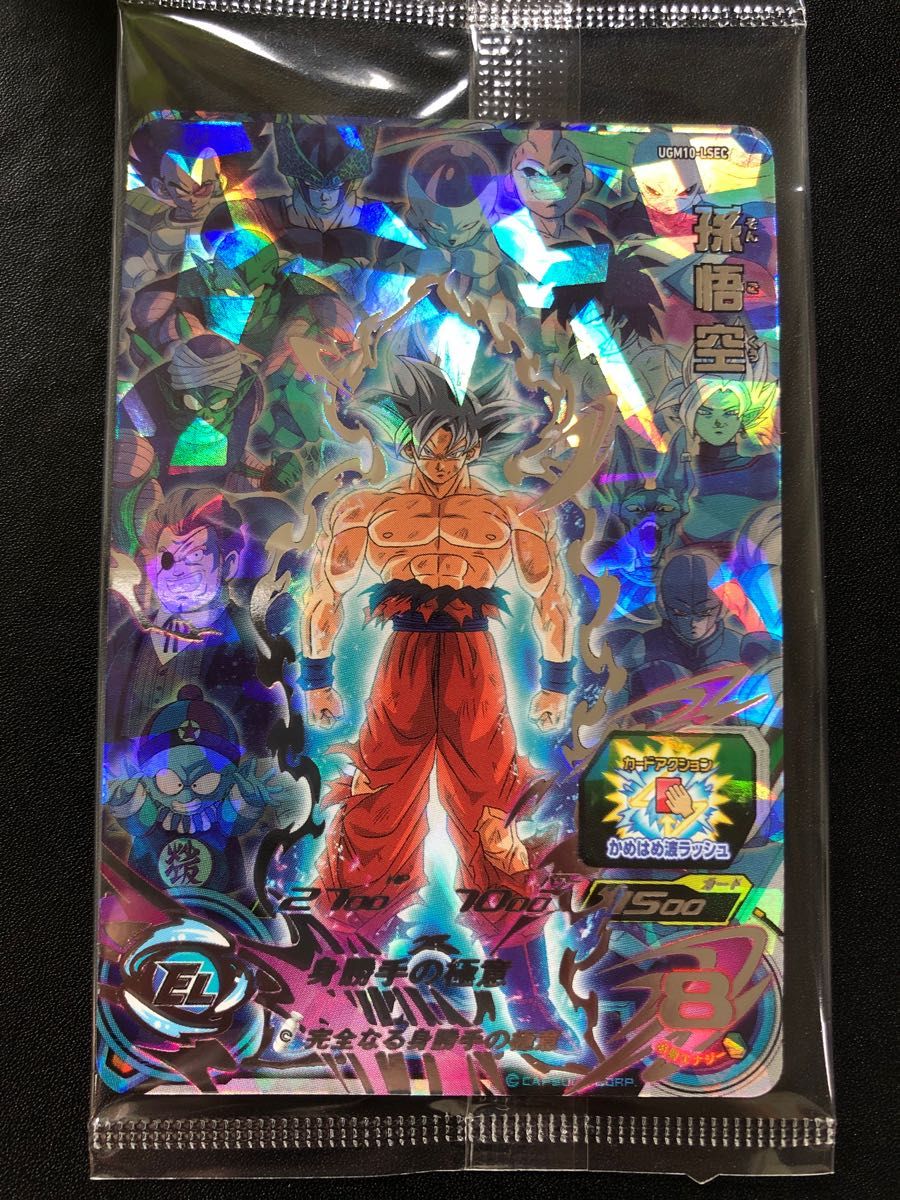 スーパードラゴンボールヒーローズ UGM10-LSEC 孫悟空 UGM10-LSEC2