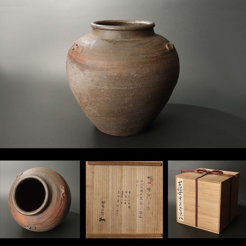 s*a様 古備前波状紋壷/桂又三郎鑑定箱入り s*a様 古備前波状紋壷/桂
