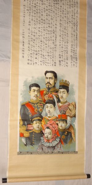 Yahoo!オークション - 稀少 1904年 明治37年 明治天皇 宣戦大詔 正四位