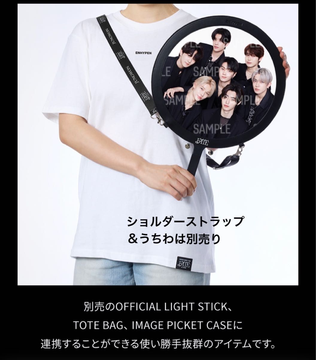 ENHYPEN FATE うちわカバー 1点｜Yahoo!フリマ（旧PayPayフリマ）