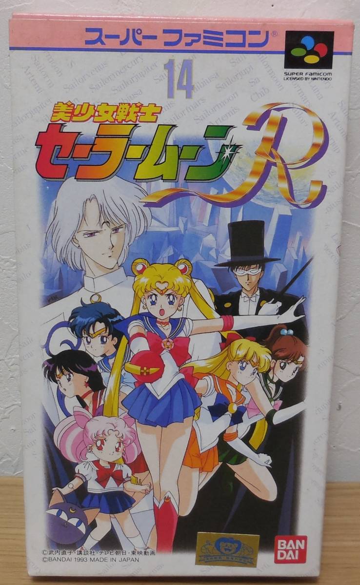 SFC 公式 スーパーファミコン 美少女戦士セーラームーン ポスター