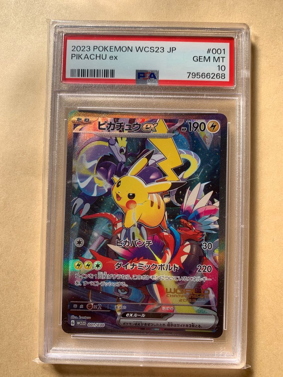 ポケカ ポケモン 横浜記念デッキ ピカチュウex PSA10 2023 WCS｜Yahoo