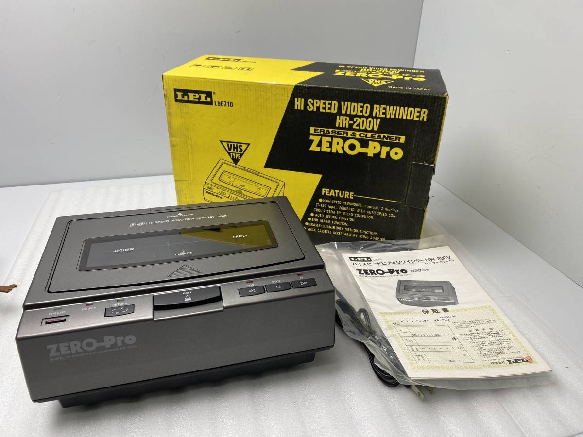 LPL ハイスピードビデオリワインダー HR-200V ZERO-Pro ヴィ
