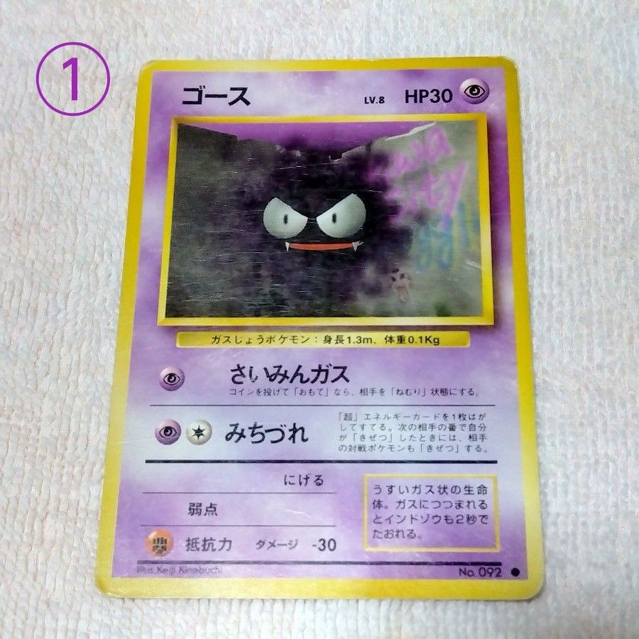 PSA9】わるいゴースト 旧裏 旧裏面 2001 93 NEO わるいゴースト