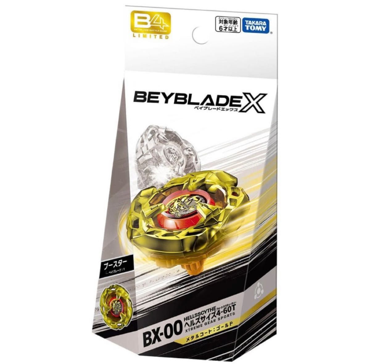 ベイブレードX レアベイセット BEYBLADE X ベイブレードエックス UX-11