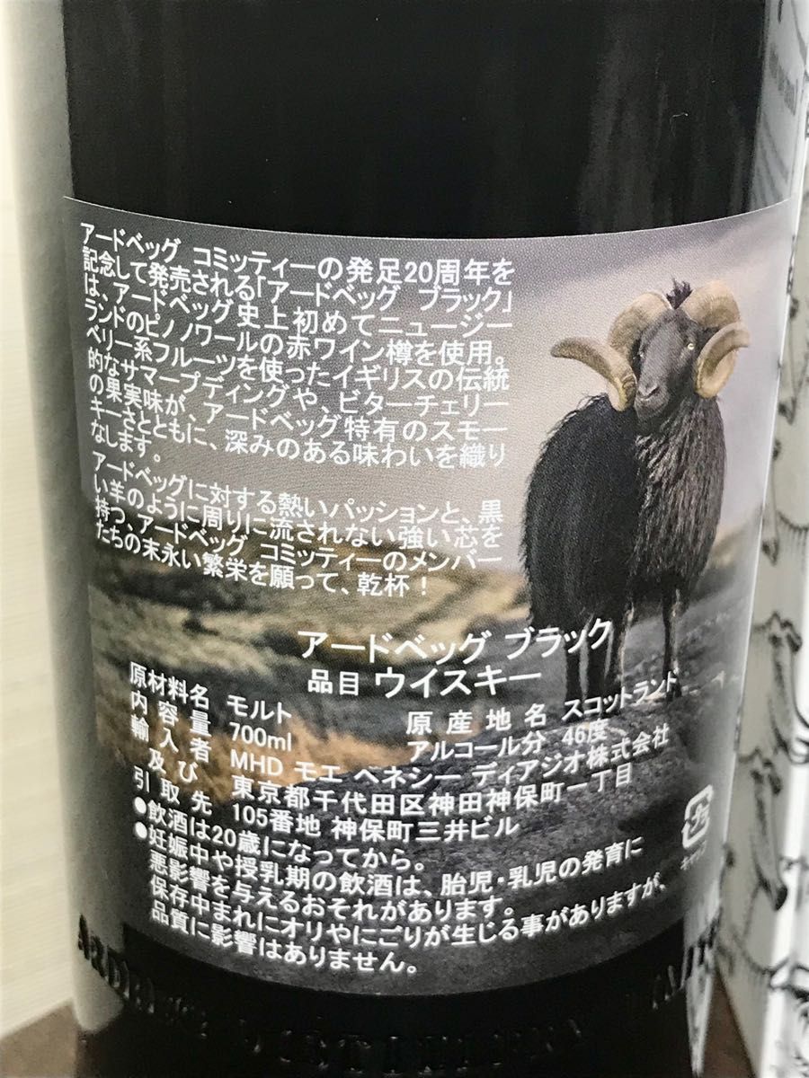 アードベッグ ブラック 700ML 46% ご注意 購入時から液面が低めでした