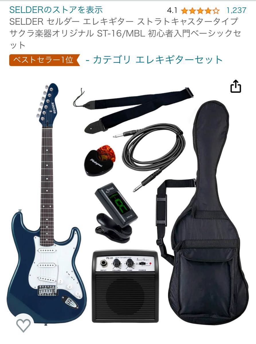 SELDER セルダー エレキギター ストラトキャスタータイプ ST-16/MBL