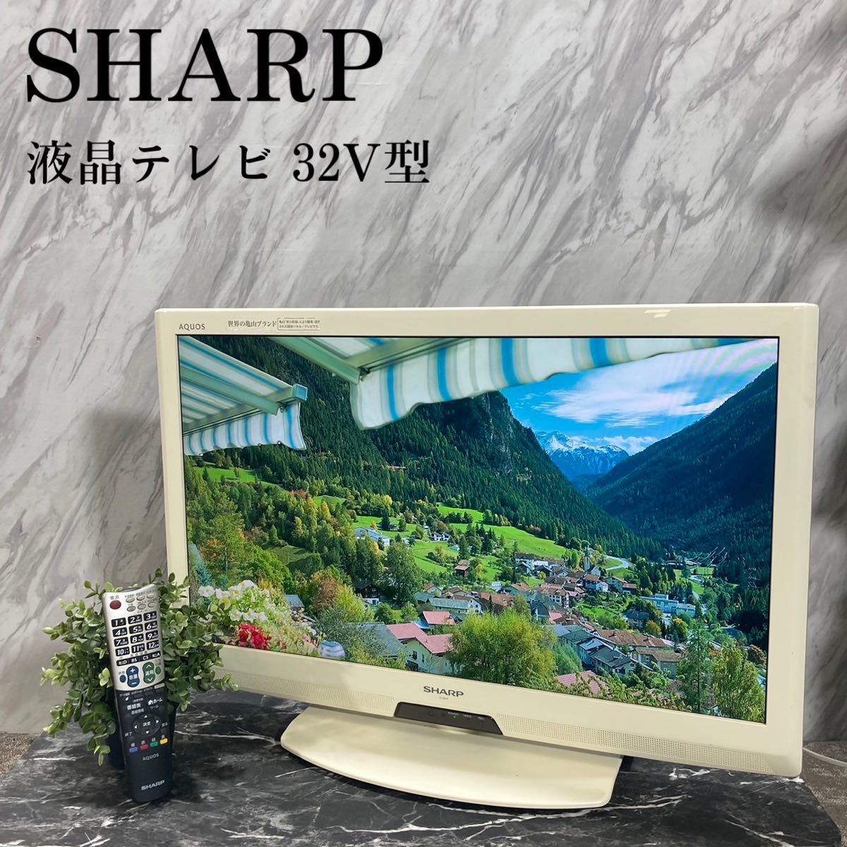 SHARP 32V型液晶テレビ LED AQUOS LC-32V5 2011年製 ◇ 49E6F-2