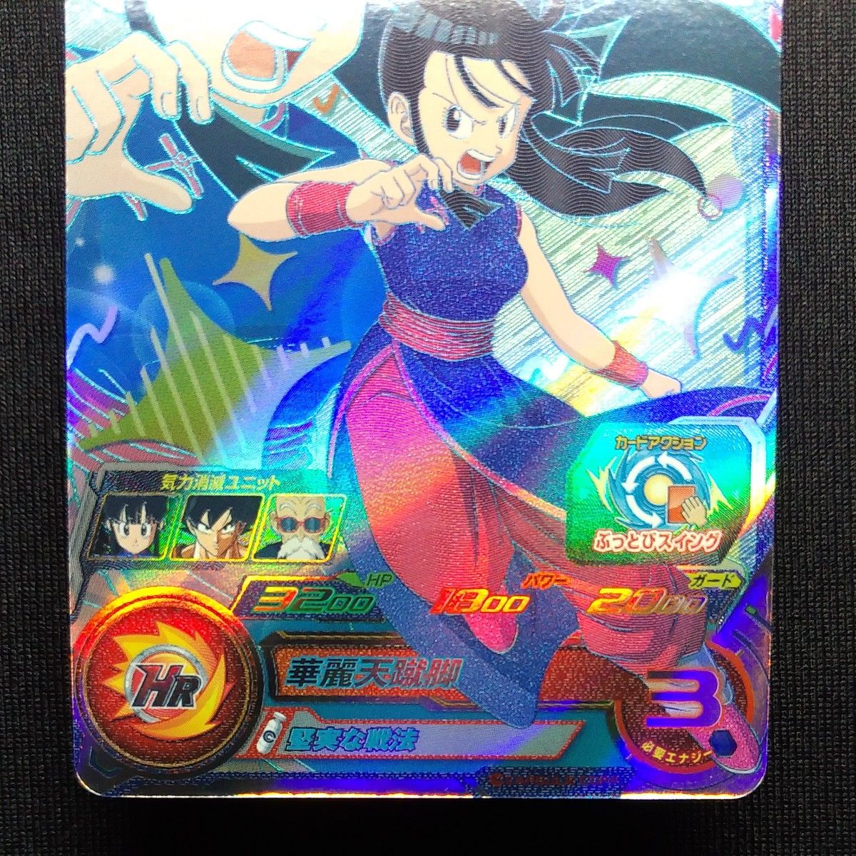 ugm10-gcp2 da チチ ドラゴンボール無印 天下一武道会 ugm10-gcp2 da