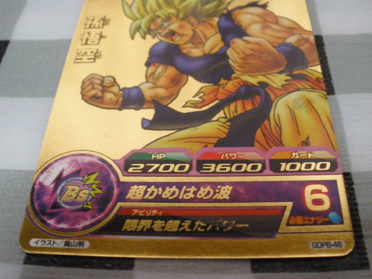 ドラゴンボールヒーローズ プロモ 孫悟空 GDPB-46 鳥山原画 10枚