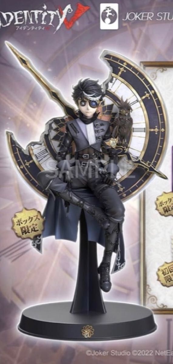 第五人格 オフラインパック 占い師 四周年 特別版 第五人格 四周年