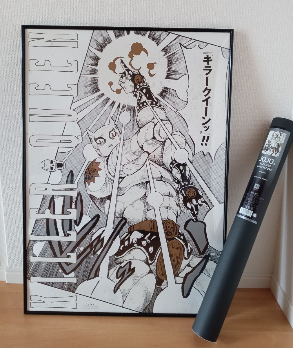 ジョジョの奇妙な冒険 ジョジョ展 キラークイーン A1ポスター 荒木