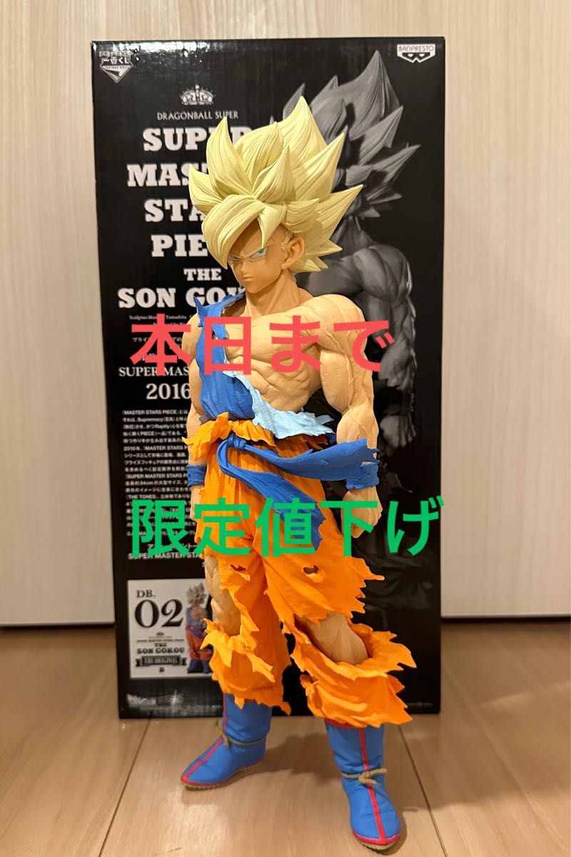 ドラゴンボール SMSD 02 THE BRUSHⅡ賞 ドラゴンボール 一番くじ SMSD