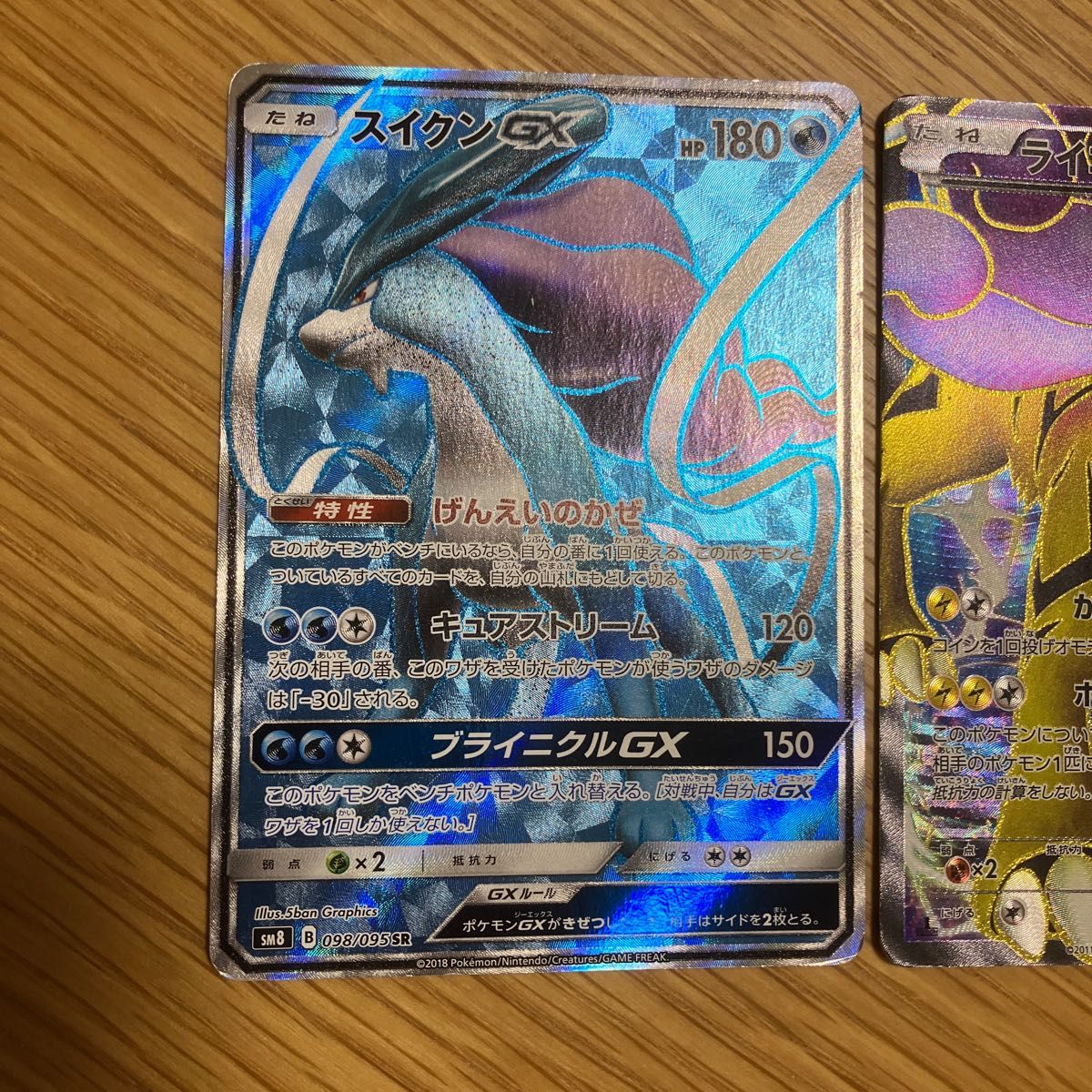 PSA10セット ポケモンカード ライコウ＆スイクンLEGEND PSA10セット