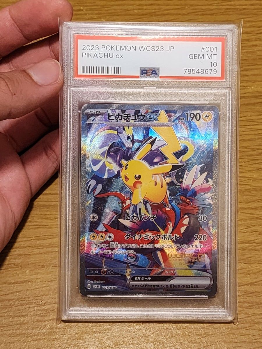 横浜デッキ ピカチュウ ex psa10 ポケモンカード 横浜デッキ