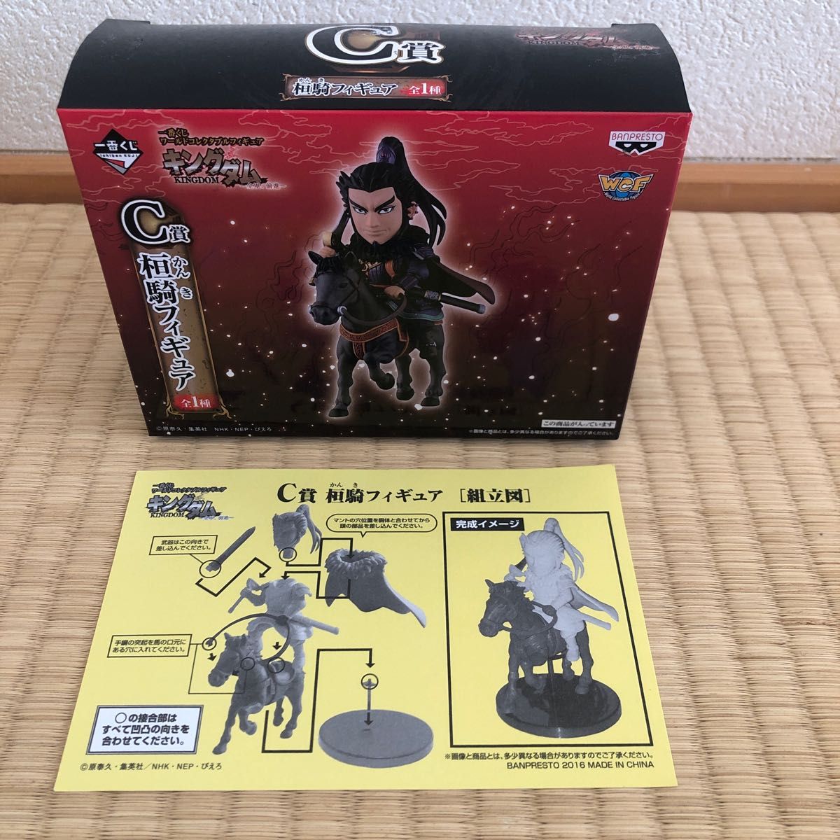 キングダム ワールドコレクタブルフィギュア 桓騎 一番くじ｜Yahoo