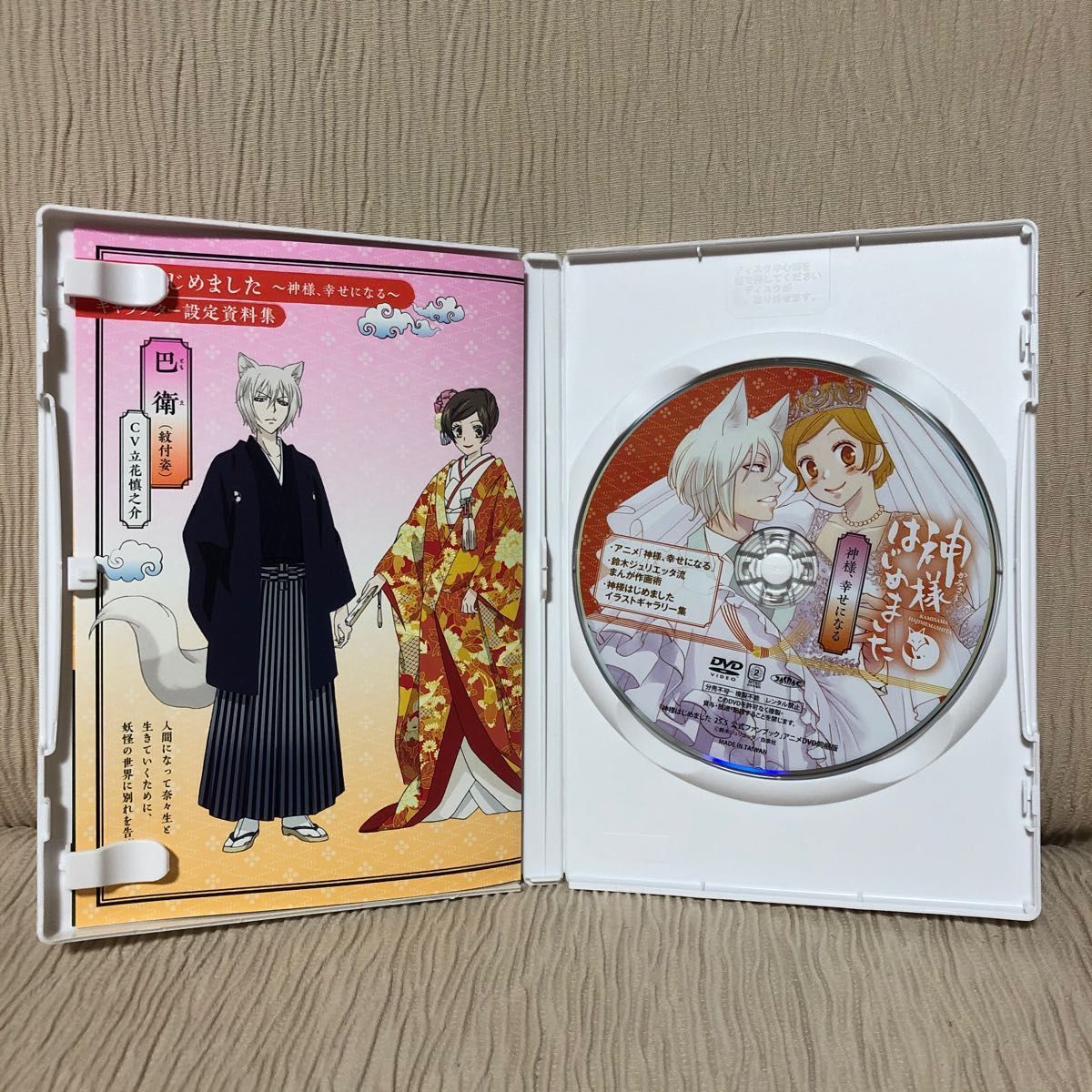 神様はじめました 25 5 公式ファンブック アニメDVD同梱版 鈴木